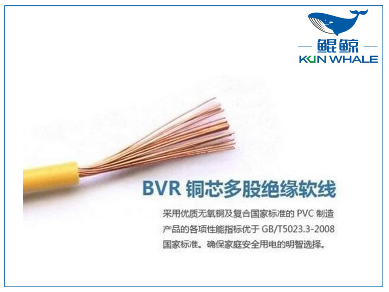 淺談bvr是什么線？bvr電線代號含義